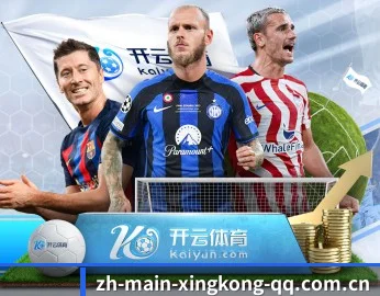星空中国官网围绕看球场景设计的核心服务 - xingkong